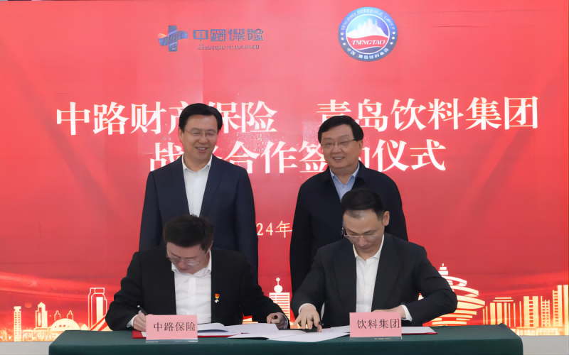 4月20日，集團與中路財產保險股份有限公司在華東·百利酒莊舉行戰(zhàn)略合作簽約儀式，圖為簽約(2)(1)(1).png