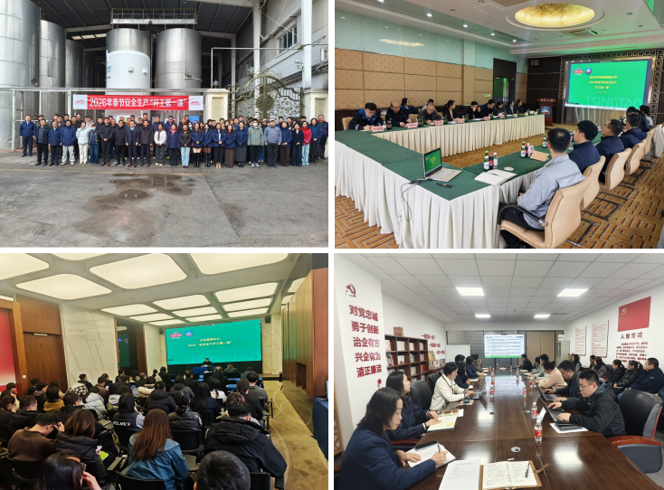 飲料集團(tuán)組織召開(kāi)安全生產(chǎn)“開(kāi)工第一課”活動(dòng)-分會(huì)場(chǎng).png